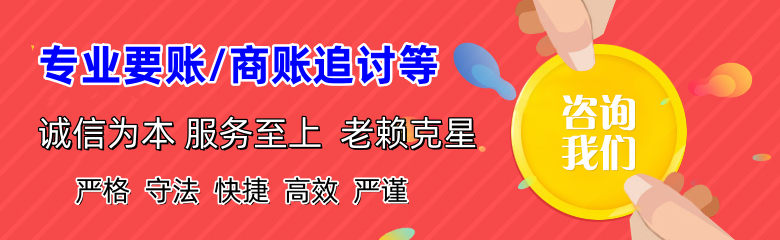 蜀山讨账公司