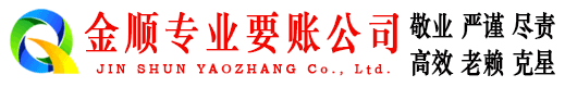 蜀山讨账公司